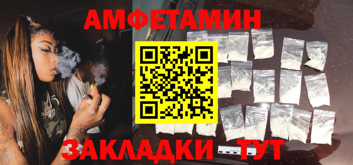 АМФЕТАМИН  гидра ССЫЛКА  Крымск  Амфетамин VHQ  Вход с VPN 