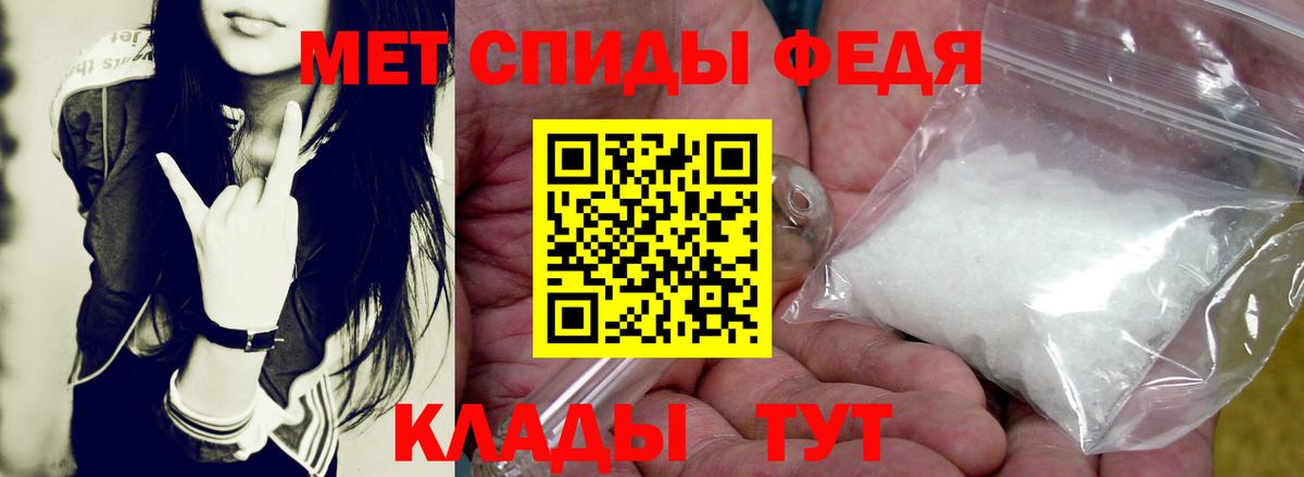 АМФЕТАМИН 98% Крымск