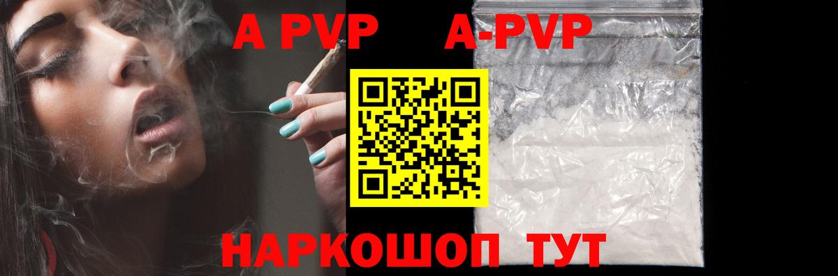APVP СК КРИС  APVP VHQ  Вход с VPN  Крымск  купить   Альфа ПВП Соль  Alpha PVP 