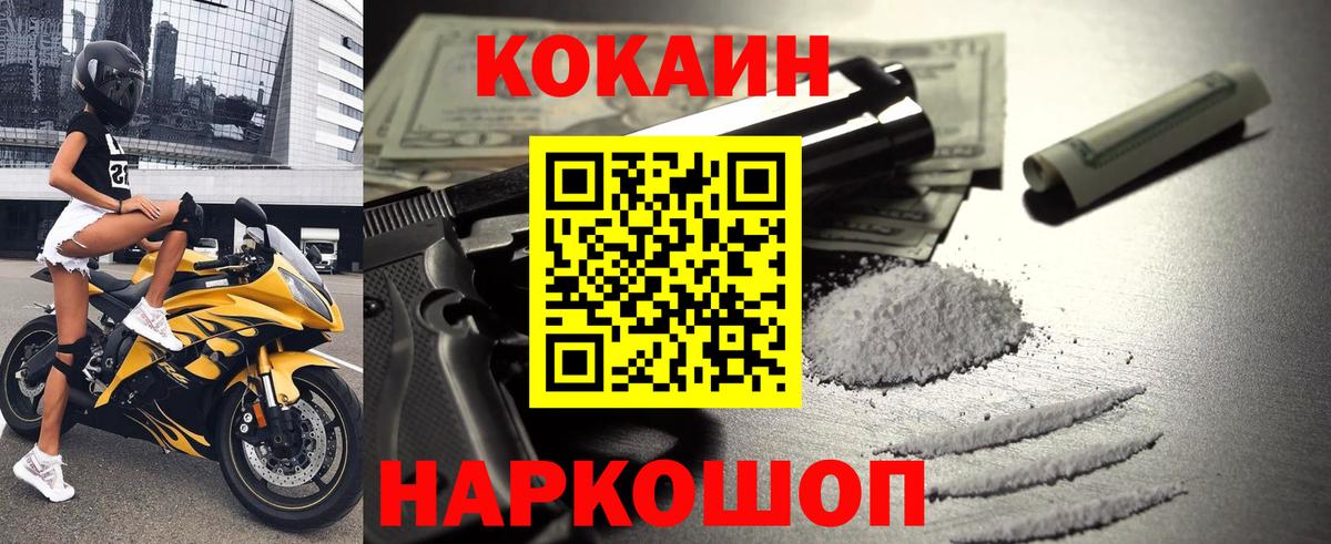 Крымск  КОКАИН Эквадор  COCAIN Эквадор  Вход с VPN 