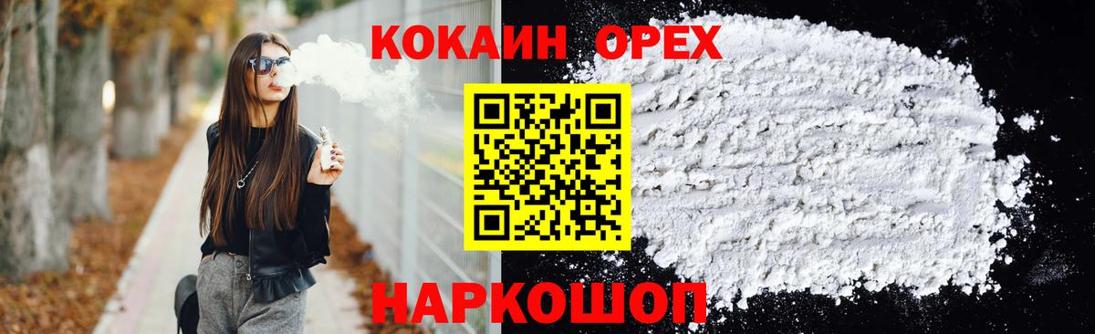 КОКАИН Перу Крымск