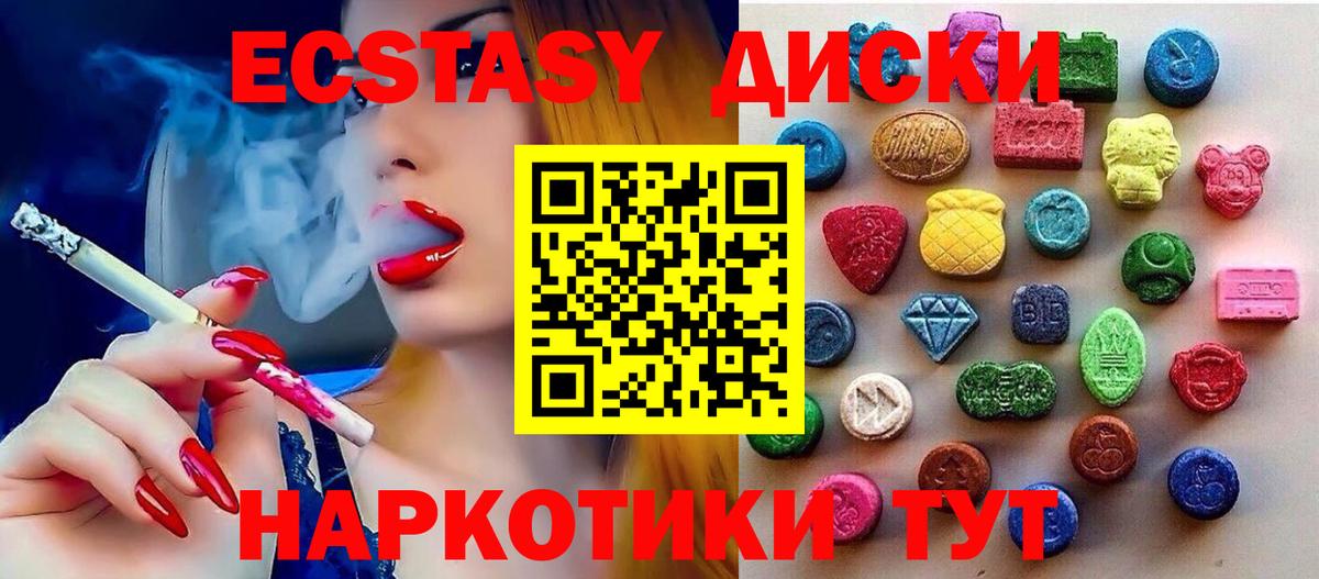 Крымск  где продают наркотики  ЭКСТАЗИ  Вход с VPN  Ecstasy MDMA 