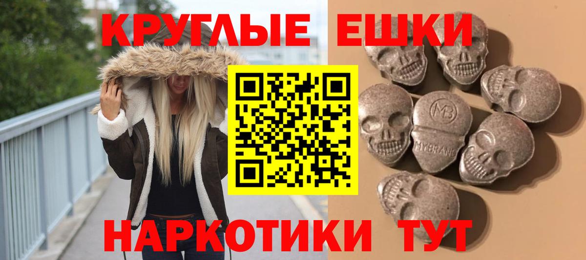 ЭКСТАЗИ MDMA Крымск