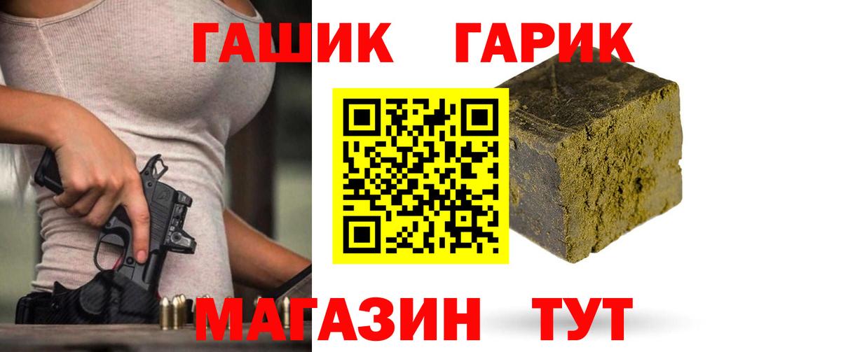 ГАШ hashish Крымск