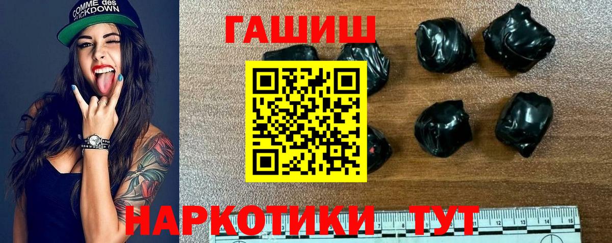 ГАШ hashish  где купить наркотик  ГАШ убойный  Крымск  Вход с VPN 