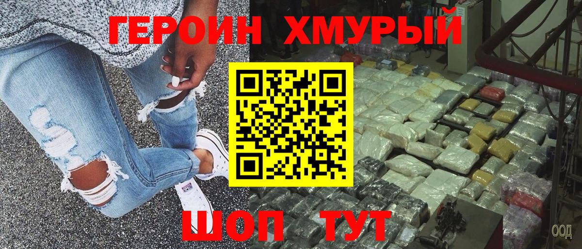 Крымск  Героин Афган  Героин  Вход с VPN 