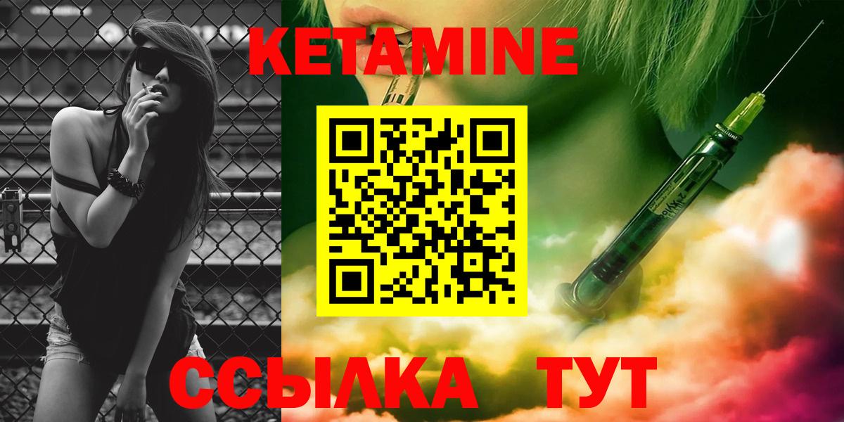 КЕТАМИН ketamine  КЕТАМИН ketamine  Вход с VPN  Крымск 