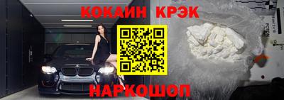 кокаин премиум Будённовск