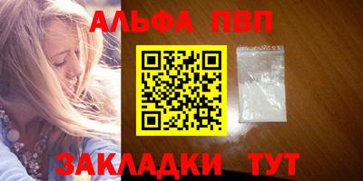 ALPHA-PVP Бугуруслан