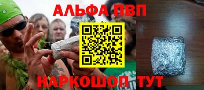 ALPHA-PVP Бугуруслан