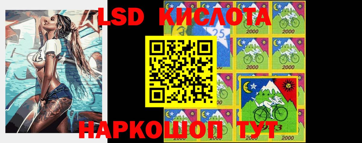 Лсд 25 экстази кислота Крымск