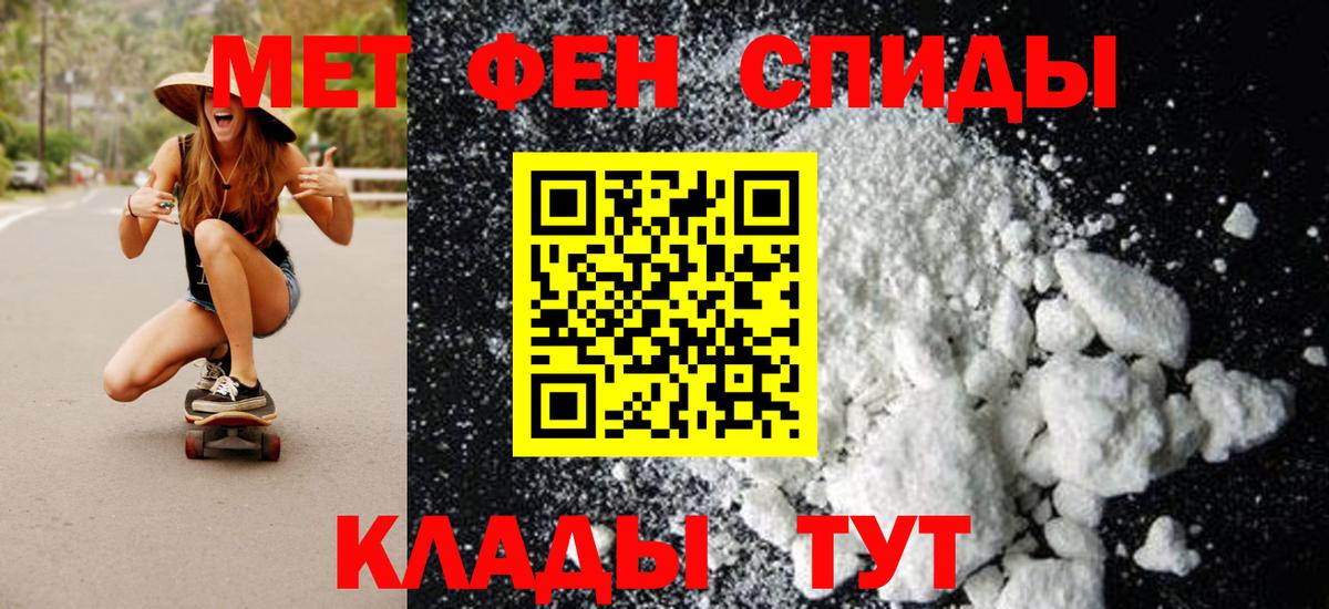 Крымск  МЕТАМФЕТАМИН пудра  Вход с VPN 