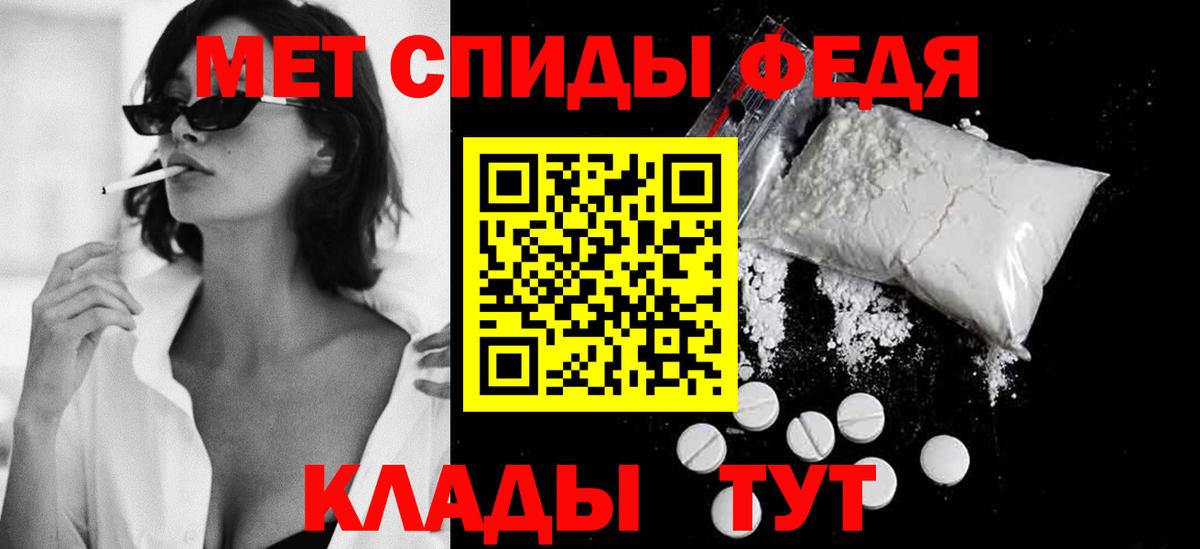 Первитин кристалл Крымск