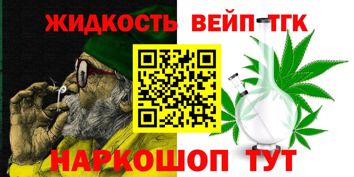 ТГК Wax  Вход с VPN  Крымск  ТГК жижа 