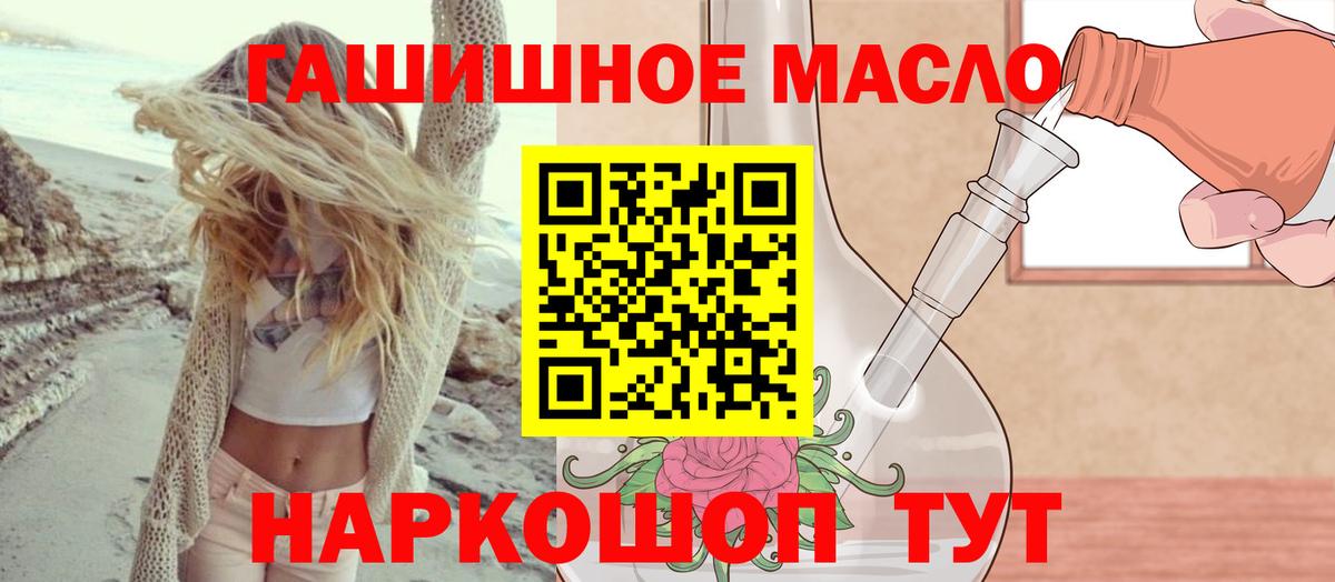 Дистиллят ТГК THC oil Крымск