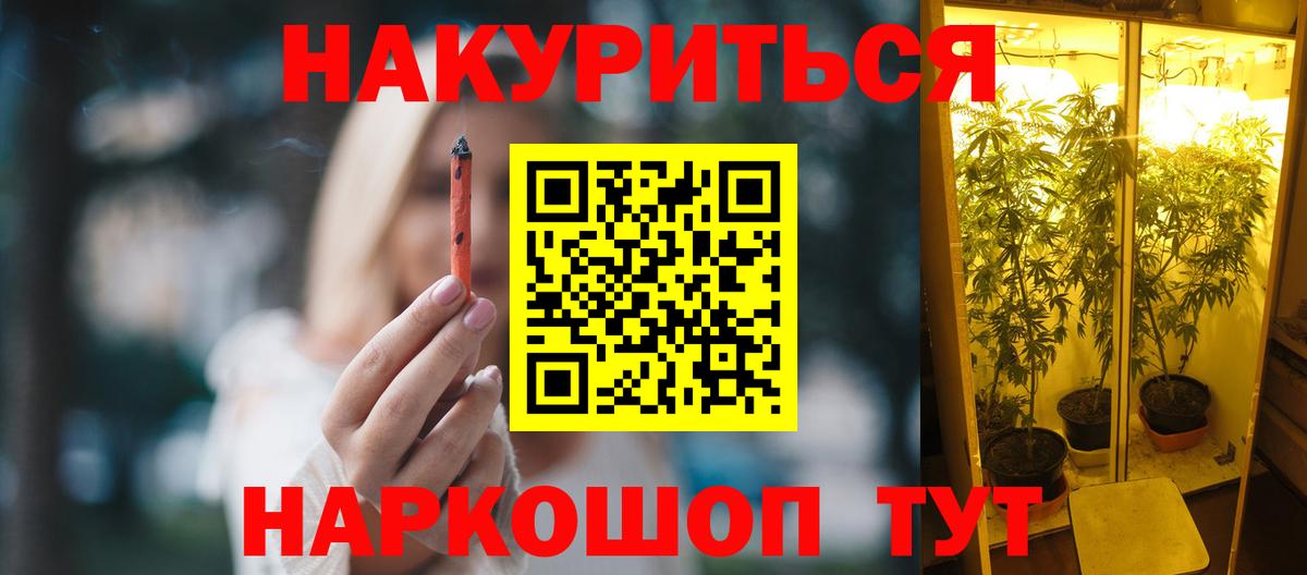 Марихуана OG Kush Крымск