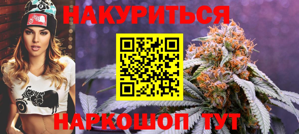 Бошки марихуана THC 21%  Шишки марихуана планчик  Канабис ГИДРОПОН  Вход с VPN  Крымск 